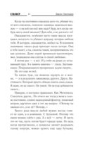 Закон охотника — фото, картинка — 11