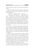 Закон охотника — фото, картинка — 12