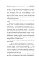 Закон охотника — фото, картинка — 14