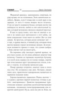 Закон охотника — фото, картинка — 15