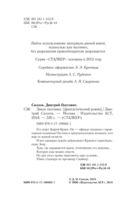 Закон охотника — фото, картинка — 4