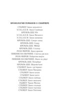 Закон охотника — фото, картинка — 5