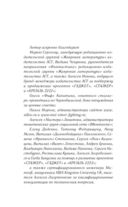 Закон охотника — фото, картинка — 6