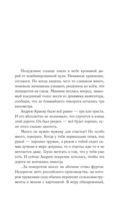 Закон охотника — фото, картинка — 7