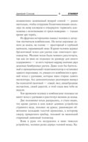 Закон охотника — фото, картинка — 8