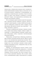 Закон охотника — фото, картинка — 9