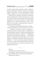 Закон охотника — фото, картинка — 10