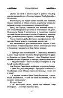 Вождь викингов — фото, картинка — 17