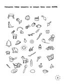 Загадки Нового года (+ наклейки) — фото, картинка — 3