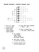 Загадки Нового года (+ наклейки) — фото, картинка — 4