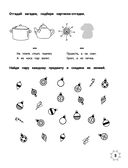 Загадки Нового года (+ наклейки) — фото, картинка — 5