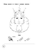 Загадки Нового года (+ наклейки) — фото, картинка — 6