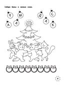 Загадки Нового года (+ наклейки) — фото, картинка — 9