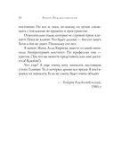 Стихотворения — фото, картинка — 17