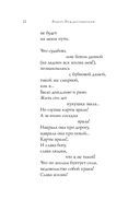 Стихотворения — фото, картинка — 19