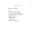 Стихотворения — фото, картинка — 20