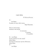 Стихотворения — фото, картинка — 21