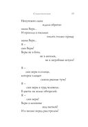 Стихотворения — фото, картинка — 22