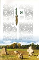 Лепельский район — фото, картинка — 1