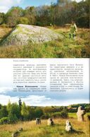 Лепельский район — фото, картинка — 2