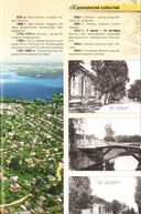 Лепельский район — фото, картинка — 3