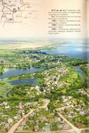 Лепельский район — фото, картинка — 4