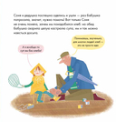 Я знаю, что я ем! Хлеб — фото, картинка — 2