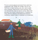 Я знаю, что я ем! Хлеб — фото, картинка — 3