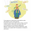 Я знаю, что я ем! Хлеб — фото, картинка — 7