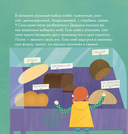 Я знаю, что я ем! Хлеб — фото, картинка — 8