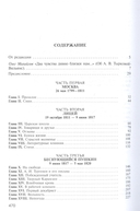 Пушкин. Комплект из 2 книг — фото, картинка — 1