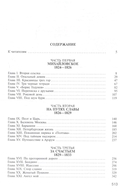 Пушкин. Комплект из 2 книг — фото, картинка — 3