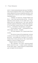 Лето. Небо. Самолеты — фото, картинка — 12