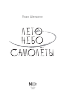 Лето. Небо. Самолеты — фото, картинка — 3