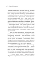 Лето. Небо. Самолеты — фото, картинка — 6