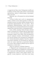 Лето. Небо. Самолеты — фото, картинка — 8