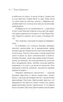 Лето. Небо. Самолеты — фото, картинка — 10