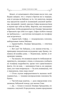 Новые райские кущи — фото, картинка — 11