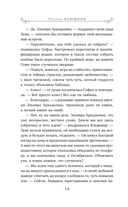 Новые райские кущи — фото, картинка — 14