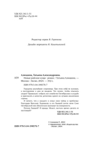 Новые райские кущи — фото, картинка — 4