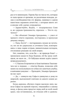 Новые райские кущи — фото, картинка — 6