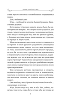 Новые райские кущи — фото, картинка — 7