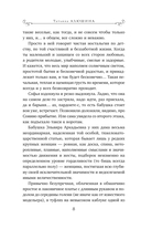 Новые райские кущи — фото, картинка — 8