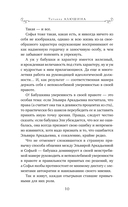 Новые райские кущи — фото, картинка — 10