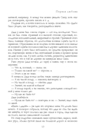 Иван Бунин. Полное собрание повестей и рассказов о любви в одном томе — фото, картинка — 11