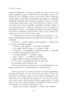 Иван Бунин. Полное собрание повестей и рассказов о любви в одном томе — фото, картинка — 12