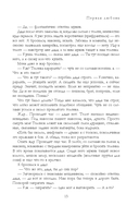 Иван Бунин. Полное собрание повестей и рассказов о любви в одном томе — фото, картинка — 13