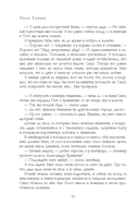 Иван Бунин. Полное собрание повестей и рассказов о любви в одном томе — фото, картинка — 14
