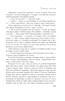 Иван Бунин. Полное собрание повестей и рассказов о любви в одном томе — фото, картинка — 15