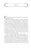 Иван Бунин. Полное собрание повестей и рассказов о любви в одном томе — фото, картинка — 16